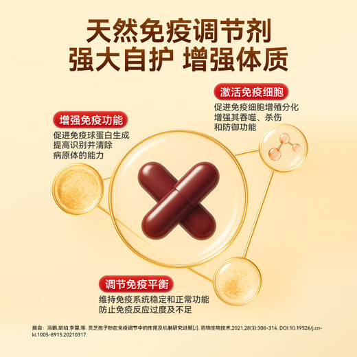 Yishanyuan Ganoderma Lucidum Spore Spore Powder Capsules pour les adultes améliore l'immunité et la réparation postopératoire pour améliorer la résistance. Une bouteille [Package d'expérience]