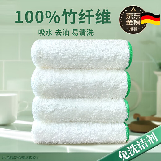 Jing Xiaomisenhuo dishcloth kitchen special bamboo fiber non-stick oil dishcloth absorbent household thickened dishcloth cleaning cloth double-sided thickened large 5 pieces 25*25cm