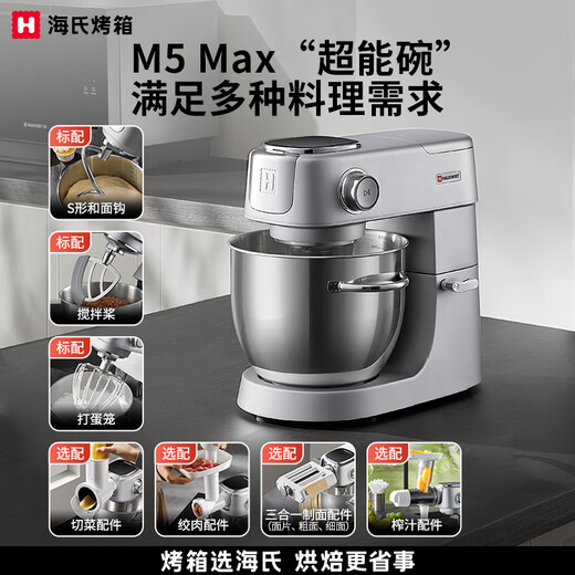Hauswirt [National Subsidy] M5 Chef Machine Noodle Machine Home Fully Automatic Dough Kneading Machine Noodle Press Egg Beater Multi-function Light Sound Electric Cuisine M5 Max Upgrade 5.5L