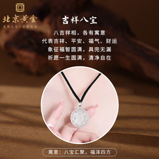 Beijing Gold Trading Center Co., Ltd. 999 Pure Silver Eight Treasures Compass Silver Necklace Good Fortune Pendant/About 7g