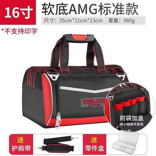 Delixi upgrade tool bag, durable, multi-functional repair canvas electrician special storage bag, men's thickened tool bag