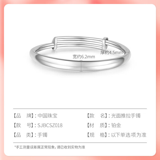 Chinese jewelry platinum push-pull glossy bracelet for women pt950 platinum adjustable and versatile Valentine's Day gift for girlfriend and wife platinum push-pull bracelet gold weight about 20g