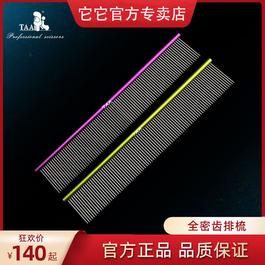 TAA professional pet beautician cute ultra-light PM19 comb colorful aluminum alloy pet cat and dog straight comb full dense tooth comb PM-19 green 19cm