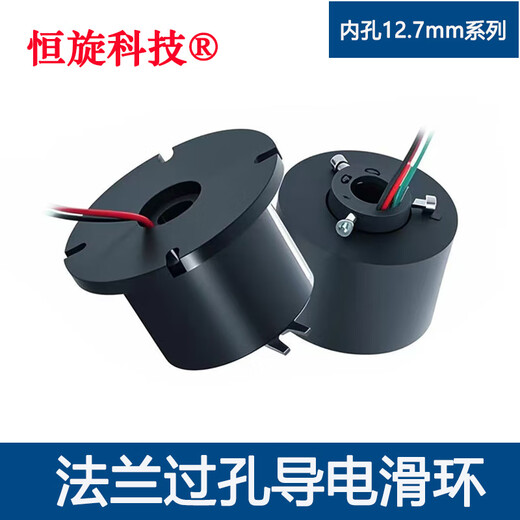 Jiang Zhiai (Promoción) a través del anillo de deslizamiento conductor de orificio accesorios de plástico completos Aislamiento del anillo de colección giratoria 2 4 6 8 stock de 12 alambres a través de 38.1 mm 4-cables 10a (HDS3899-04