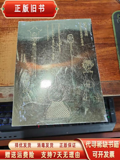 (非全新) 与华美=Precision and elegance:南京博物院藏钟表:selected clocks and watches from Nanjing museum's collecti