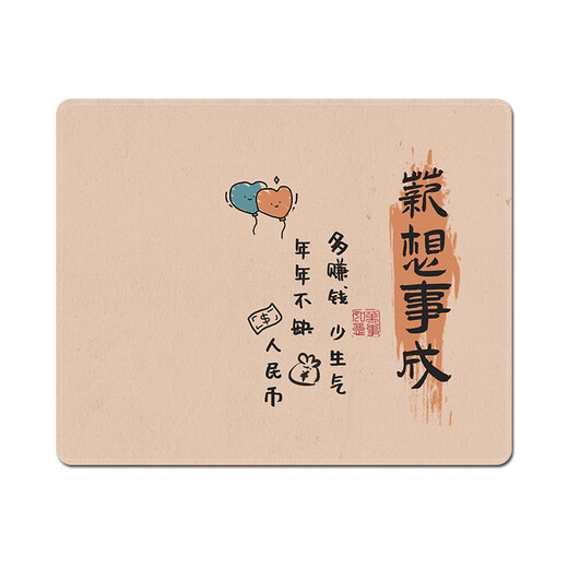 
Fun and extremely ancient style mouse pad small ink painting light and shadow keyboard pad thickened high-value Chinese style table pad rubber soft pad simple and versatile high-value custom computer anti-slip and dirty resistant 15861 salary and dreams come true 26 cm x 21 cm x 3 mm