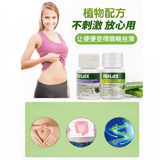NU Lax Plant Enzyme Tablets Prune Enhanced Version Constipation Cleansing and Laxing Dietary Fiber Moisturizes the Intestine and Eliminates Constipation Imported from Australia Enhanced Version Recommended for Severe Constipation 1 Bottle of Prune Enzyme Tablets