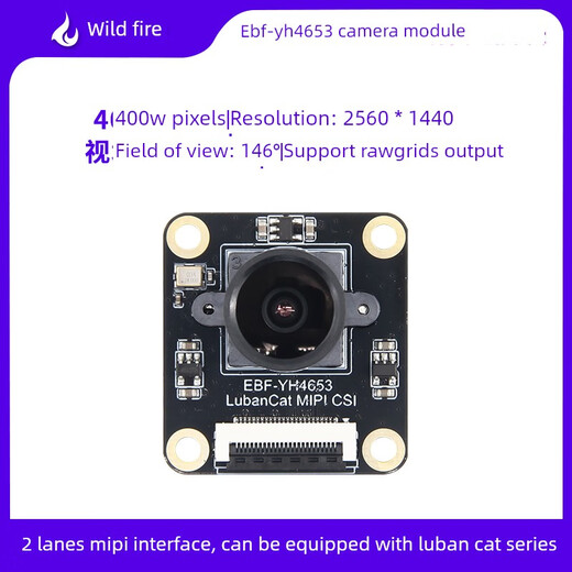 Yue Changsheng Wildfire Gc4653 camera module 4 million pixels 2 lanes Mipi interface matches Luban Cat board camera + FPC cable + FPC to BTB cable (with