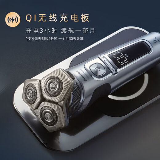 飞利浦男士高端电动剃须刀SP9871刮胡须刀官方 灰色