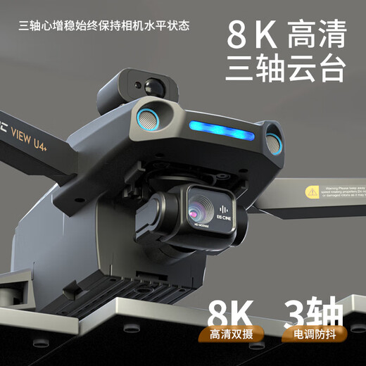 兽4无人机航拍8K高清避障防抖10公里智能返航GPS大型遥控飞机 灰8K【10公里3轴防抖+带避障】 GPS返航 4个电池【续航约140分钟】