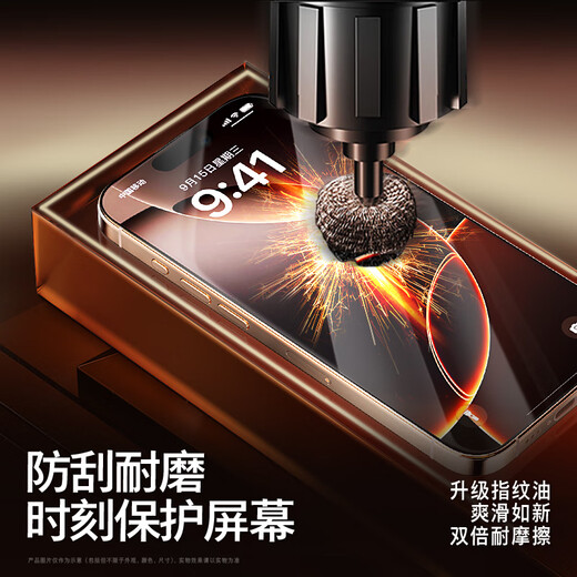 Philips is suitable for Apple 16promax tempered film iphone16promax mobile phone film high-definition coverage explosion-proof anti-fingerprint full screen dust-free compartment seconds earpiece dust-proof protective film