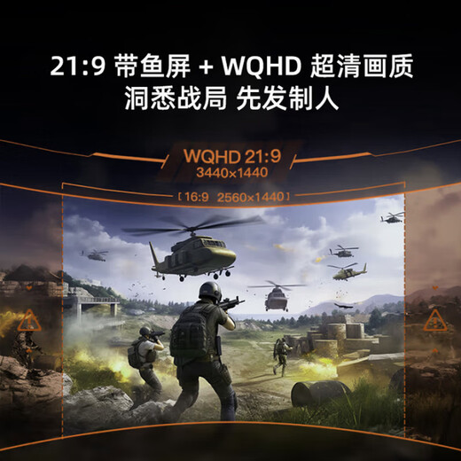 Amoi (Amoi) 34-inch monitor 2K4K ultra-clear 120-180Hz high brush gaming e-sports screen with fish screen 21 9 curved display screen can be split screen office design stock trading video editing 34-inch quasi 4K180Hz curved surface black can be lifted and lowered supports split screen