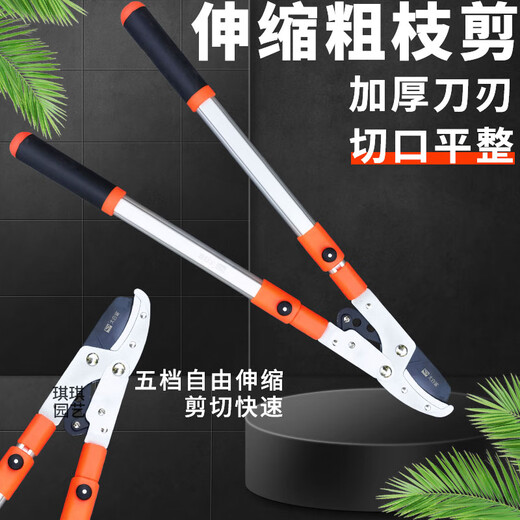 Gear thick branch shears imported labor-saving telescopic extended scissors high branch shears powerful tree shears without telescopic gears