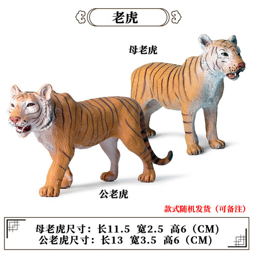梓嘉福仿真动物模型野生实心塑胶长颈鹿大象犀牛棕熊老虎狮子豹马玩具 M-679大号白兔