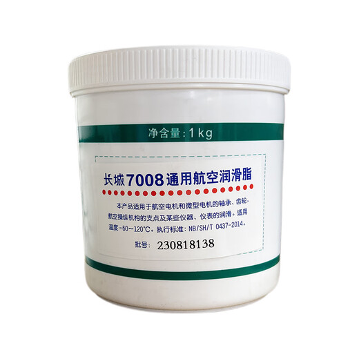 Great Wall 7008 General Aviation Grease Motor Bearing Gear Instrument 1kg Great Wall 7008 General Aviation Grease 1kg