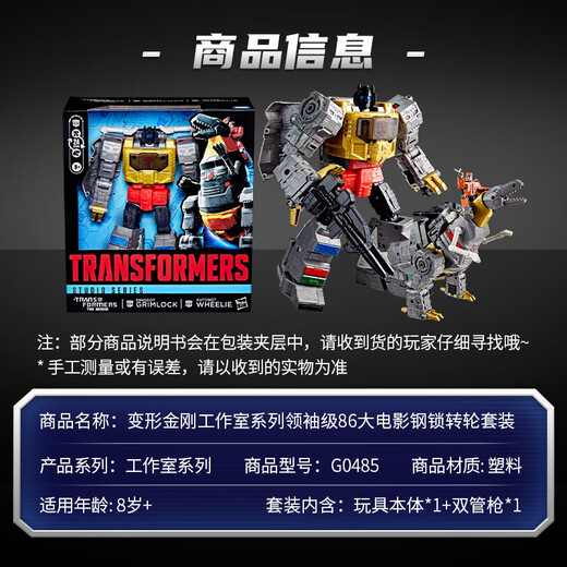 Transformers – figurines de jouets pour enfants, modèle Studio série Leader niveau 86, ensemble de film Grimlock Runner G0485