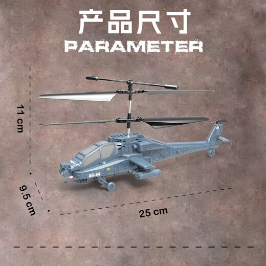 赟娅遥控飞机耐摔长续航智能遥控直升机小型直升飞机儿童玩具生日礼物 25cm阿帕奇【智飞定高换电】彩盒