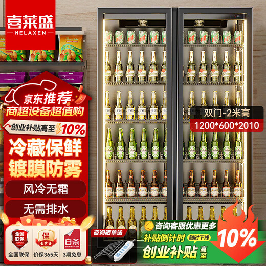 Xilaisheng vitrina vitrina refrigerada para cerveza vitrina para bebidas supermercado tienda de conveniencia refrigerador congelador de cuatro puertas bar comercial vitrina para vino fresco gabinete para bebidas frías de pantalla completa puerta de rebote refrigerada por aire pantalla completa sin bordes 2 metros de altura | puerta doble de 1,2 metros de largo | modelo de gama alta de pantalla completa