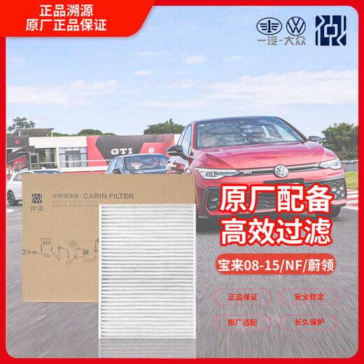 仲谋大众奥迪原厂空调滤芯空调花粉滤清器适用奥迪A4A6L迈腾速腾CC L5QD 819 653