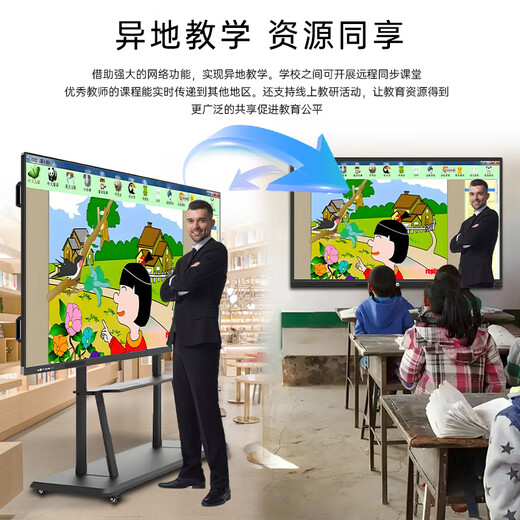 知嘉 多媒体教学一体机触摸屏会议平板一体机电子白板投影显示屏会议一体机可移动办公会议电视 55英寸-送推车+触摸笔+伸缩鞭 无线投屏器（不含一体机）