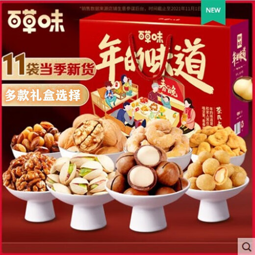 百草味干果炒货零食大礼包每日坚果礼盒装整箱年货节日团购 百草味1047g/10袋礼盒装