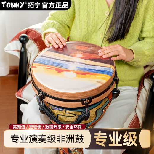 拓宁正品成人初学者儿童10寸非洲鼓12寸专业丽江手鼓民谣鼓打击乐器 12寸暮晓+加厚鼓包