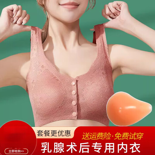 Universeller Post-Breast-Spezial-BH mit Schnalle Weste Silikonhyperplasie Entfernung von Traaceless Brust Bra Zwei-in-One-Fake-One-Brust-Khaki (einteiliger Bra) L [80-110jin [Jin entspricht 0,5 kg]]