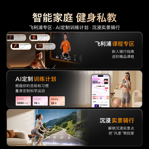 Philips household spinning bicycle smart indoor bicycle small weight loss fitness equipment gym dedicated 5102B