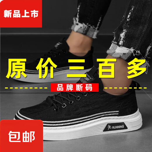 胖东来男鞋2025春季透气帆布鞋百搭平板鞋懒人一脚蹬老北京布鞋 9901竹炭黑 41