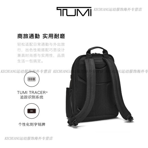 途明（TUMI）男士双肩背包简约紧凑型弹道尼龙商务通勤休闲出行背包 黑色/026303207DO
