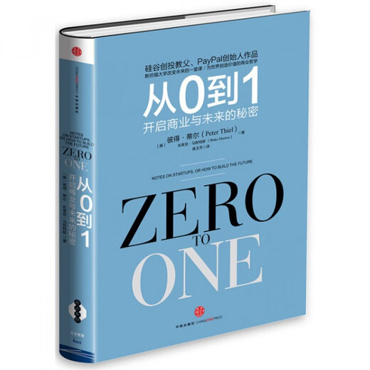 
[Original second-hand] From 0 to 1 (the secret of opening business and the future) (Exquisite) 9787508**9719 (Please consult customer service if you have a default set)
