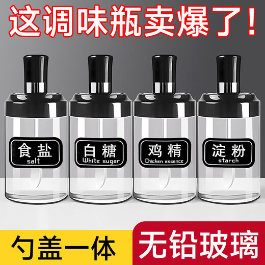 Beimuxing seasoning jar glass salt jar kitchen light luxury seasoning packaging bottle salt control household salt seasoning box set seasoning jar with spoon