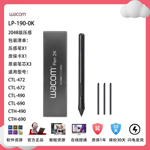 
Heguan original Wacom Yingtuo Digital Tablet CTL472 672 Pen Rod CTH490 690 Handwriting Board Original Pressure Sensor Pen Official box containing refill 3+changer+pen 13.7x0.8cm