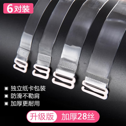 Invisible shoulder straps, thickened one-shoulder transparent shoulder straps, non-slip, seamless, summer underwear accessories, strapless straps, 1.5cm - Transparent - 1 pack (2 pcs) No Specifications