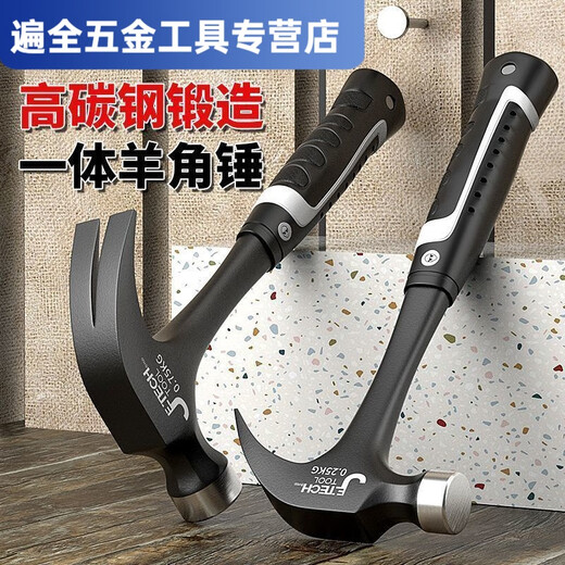 Ye Yugai's claw hammer, special steel one-piece iron hammer, small hammer, household carpentry hammer, nail puller, main picture, high carbon steel/non-turning one-piece claw hammer 0.75KG