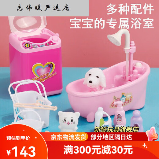 虎罗罗马桶人玩具 仿真过家家浴室套装马桶浴缸洗手台摆件女孩生日礼物 3890四大件配四只萌宠套装