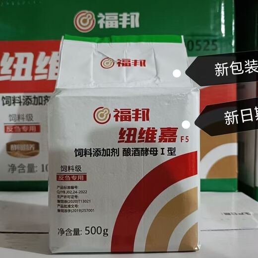 Fubang Angel veterinary Saccharomyces cerevisiae yeast powder feed additive cattle and sheep ruminant chickens, ducks, goose, pigs and poultry to promote digestion, ruminant special 500g/package Angel F5