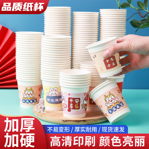 Disposable thickened leak-proof paper cups with cartoon patterns are a must-have for travel. Internet celebrity cartoon paper cups are randomly matched with 50 pieces of 150g and 200ml.