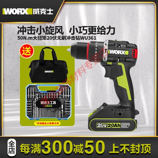 JPHZNB WU173/WU361 brushless charging impact drill lithium battery screwdriver power tool household flash drill WU361+WU3884.0 double electric + fast charging
