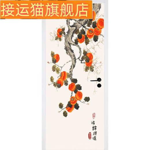 接运猫新中式柿如意门贴纸整张民宿墙贴壁纸卫生间玻璃自粘衣柜装饰贴画 MT-6636 90cm*200cm 大
