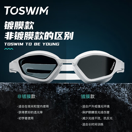 TOSWIM adult swimming goggles, high definition, anti-fog, waterproof, comfortable swimming goggles, unisex, crystal feather phantom, myopia model can be different from left to right, 0-600 degrees, please note or contact customer service for the degree.