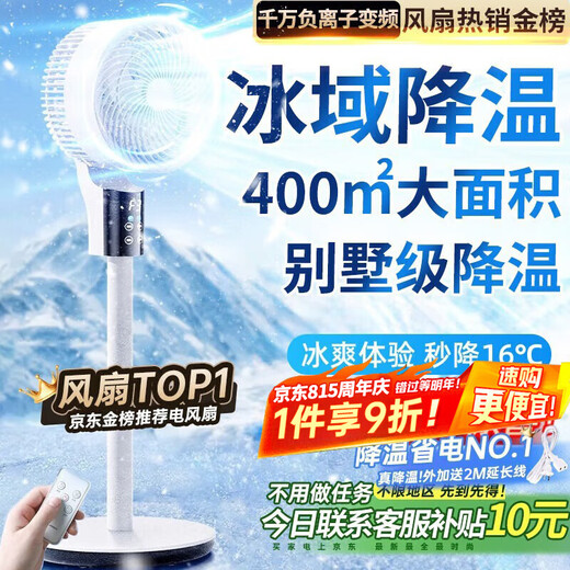 NIYEVN AI powerful whole-house cooling丨Dominating the list of 200,000 Air-conditioning fans Refrigeration fans Floor-standing fans Silent bedroom ultra-quiet first-class energy-efficiency air circulation fan for home Heightened ceiling with remote control Constant cooling multi-core three-speed-300m global cooling 2025 new style丨Turbine storm丨Whole-house air cooling丨Millions of negative ions