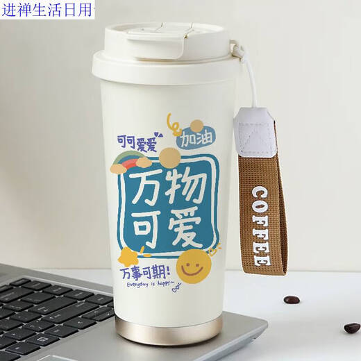 咏幻高颜值咖啡杯手写文字情侣保温平安喜乐小清新简约卡携水杯子 陶瓷内胆咖啡杯530ML-SF6169