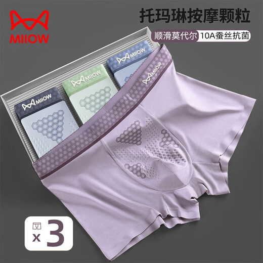
Cat man [negative ion convex dot massage] Men's modal underwear men's silk antibacterial high-end shorts 3 pieces