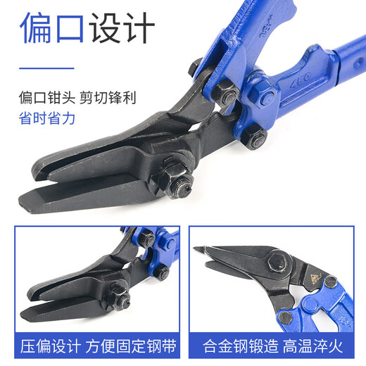 Strong steel belt scissors, industrial scissors, strong thick iron sheets, 18-inch packing strap scissors, tie pliers, unpacking scissors, 12-inch industrial-grade steel belt scissors (cut 1.2mm)