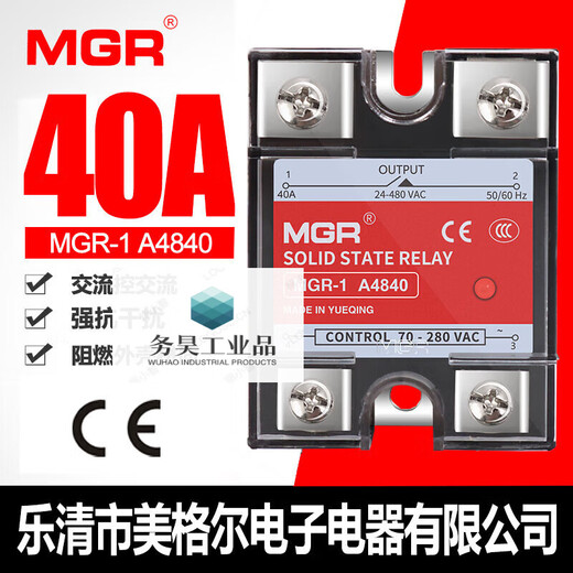 SSR single-phase 220V solid state MGR relay 40A AC-AC MGR-1 A4840 AC control AC customization single relay