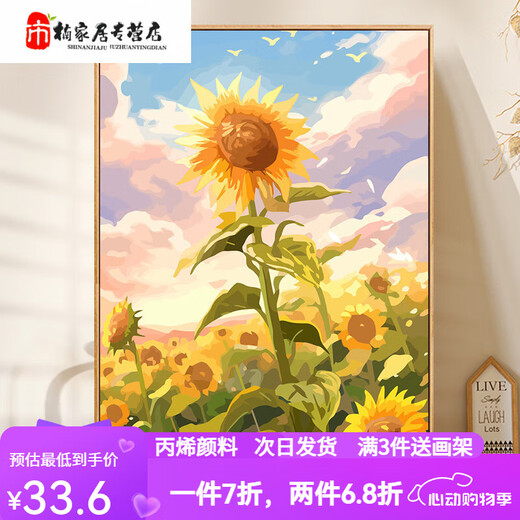 
Manlang 2025 new sunflower series DIY digital oil painting hand-painted painting color filling hand-made oil color to relieve boredom SJ12047 30*40cm solid wood inner frame + brush pigment