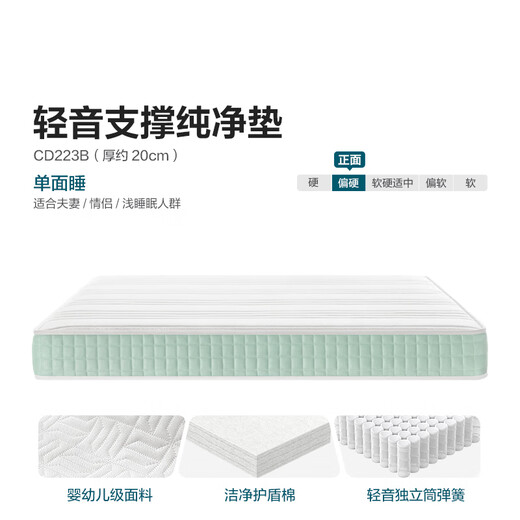 Lin's home spring mattress spine protector household hard mattress 20cm master bedroom double mattress furniture 1.8*2.0 meters CD223