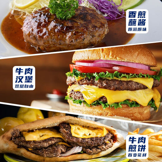 M5 Viande crue Angus australienne nourrie aux grains Galettes de bœuf entières Galettes de hamburger Steak pour enfants Petit-déjeuner Ingrédients semi-finis Galettes de bœuf Angus 100 g * 5 tranches