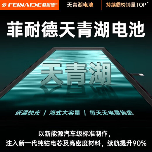 
Finede [3C Certification] is suitable for Xiaomi 14Pro mobile phone battery replacement Mi BP4R large capacity enhanced version 4880mAh replacement with installation tool kit